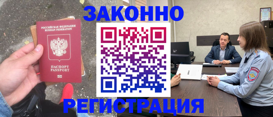 прописка иностранных граждан в Мамадыше