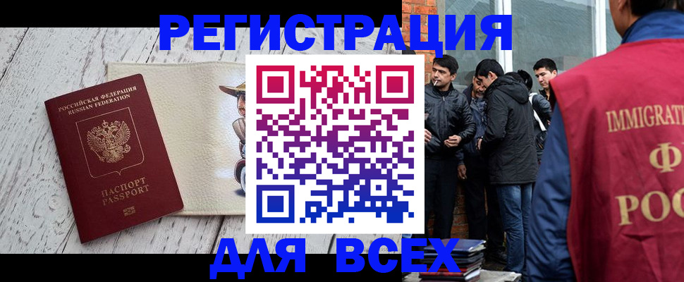 миграционный учет в Мамадыше