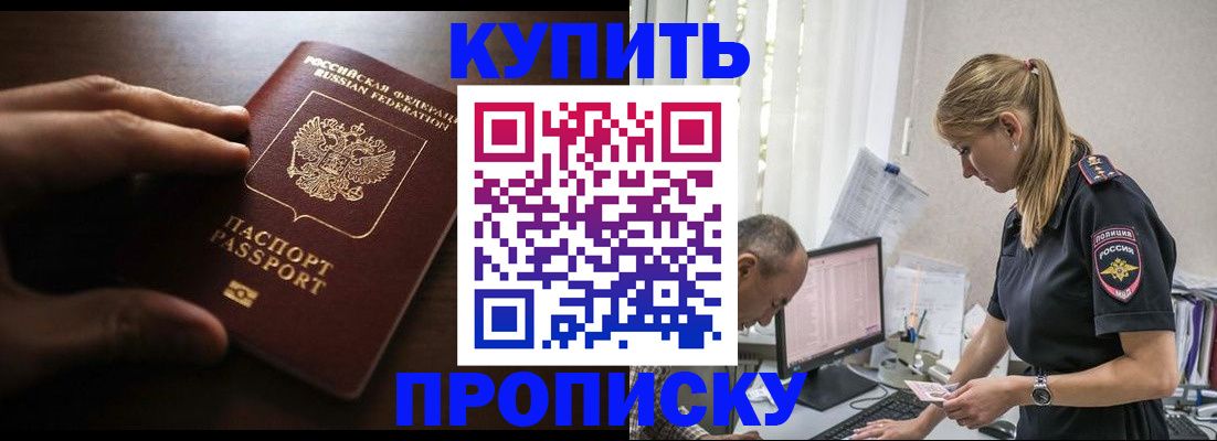 временная регистрация законно в Мамадыше