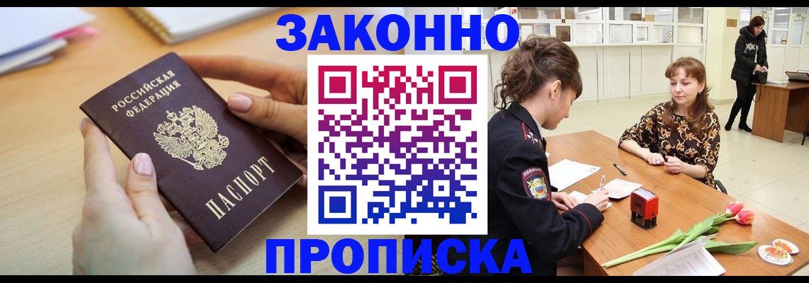 пропишу в квартире в Мамадыше