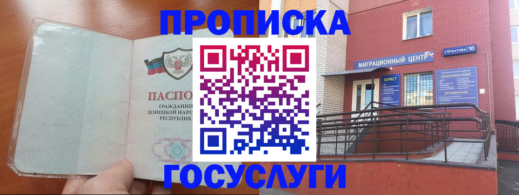 временная регистрация для всех в Мамадыше