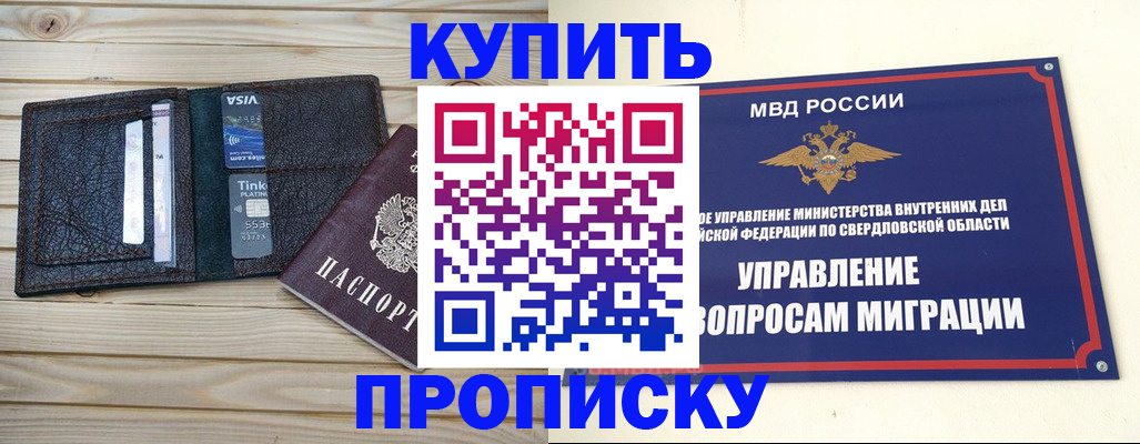 прописка поиск в Мамадыше